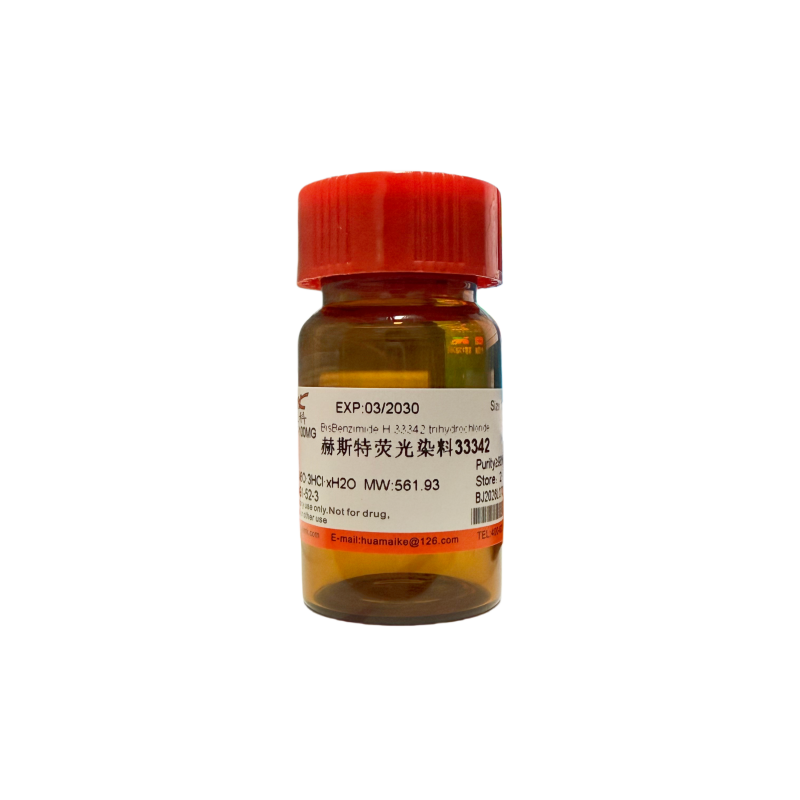 赫斯特荧光染料33342（98%，生物技术级）